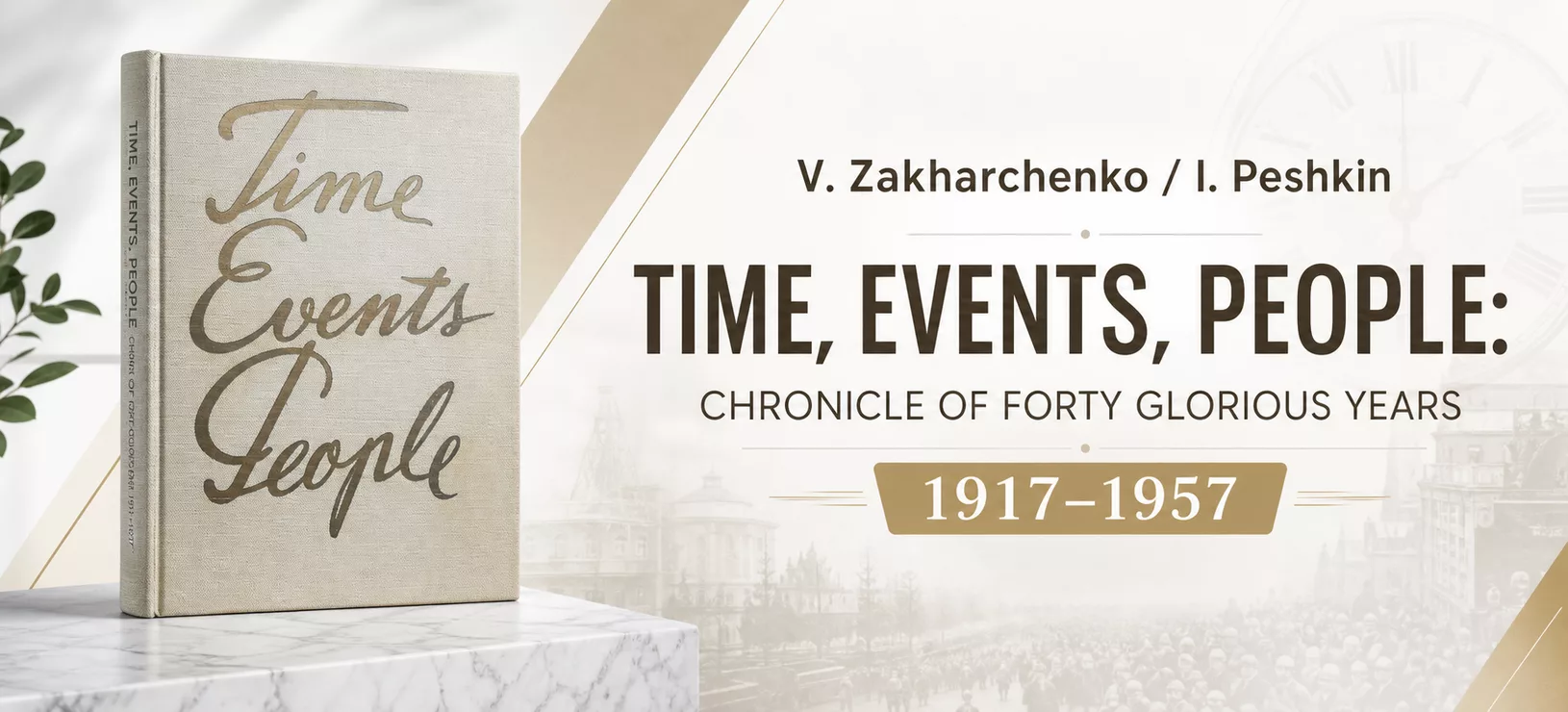 Time, Events, People: Chronicle of forty glorious years 1917-1957 