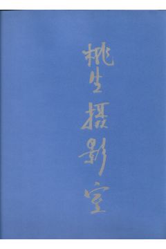 Jaffe Vink / Lee To Sang To Sang fotostudio 1560