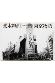Nobuyoshi Araki Tokyo Monogatari / Tokyo Story 1827