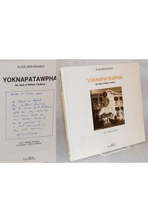 Alain Desvergnes, Régis Durand Yoknapatawpha: The Land of William Faulkner 1910