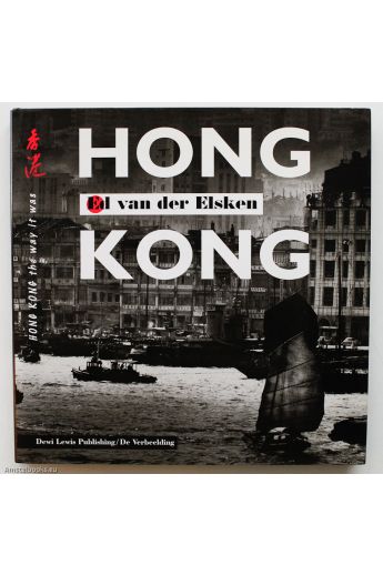 Ed van der Elsken Hong Kong the Way It Was 1364
