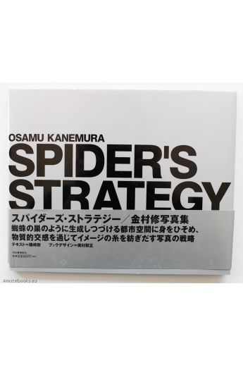 Osamu Kanemura Spider's Strategy 1755