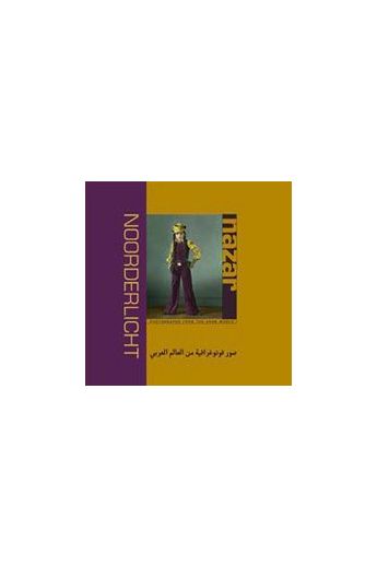 Wim Melis, Michket Krifa Nazar: Photographs from the Arab World 1946