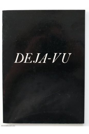 Gibson Ralph Deja-Vu 2281