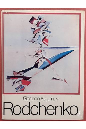 Rodchenko / German Karginov Rodchenko 327