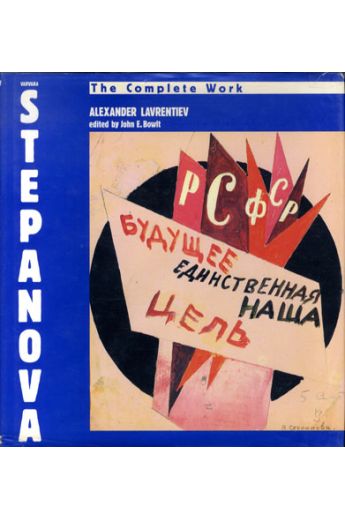 Alexander Lavrentiev Varvara Stepanova: the Complete Work 340